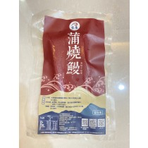 【生生】外銷日本蒲燒鰻 鰻片 獨享經濟包 100G